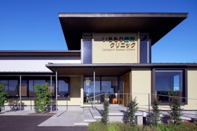 いちもり歯科クリニック